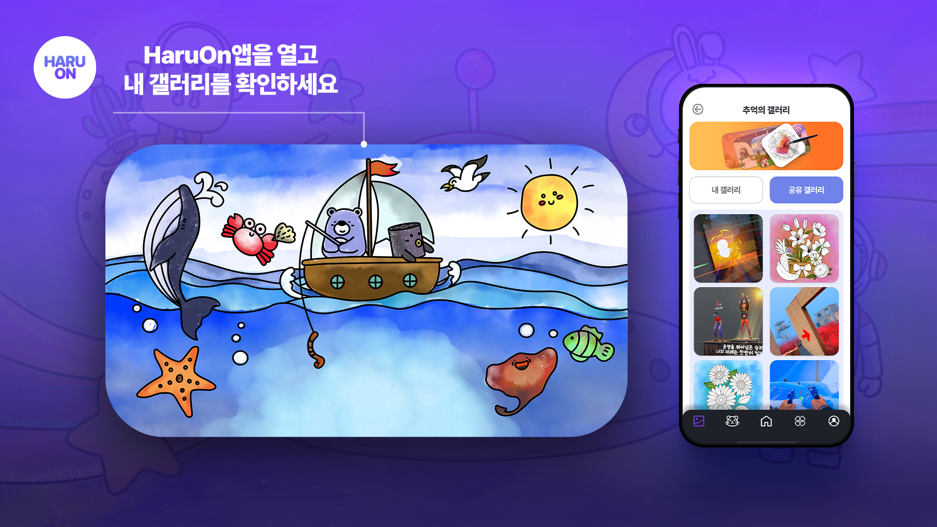 홈 · 오늘의 운세